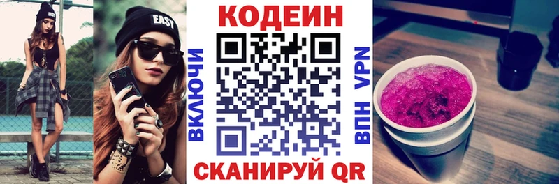 Кодеиновый сироп Lean напиток Lean (лин)  Орехово-Зуево 