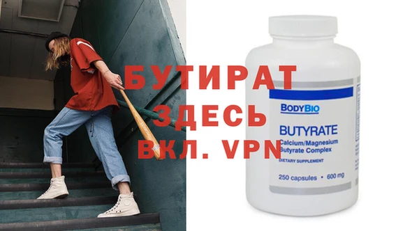 альфа пвп Вязьма